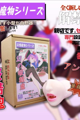 Vampire – ElsaBabe Masturbator Mouth features a detailed, realistic mouth design on a pink background with packaging details.