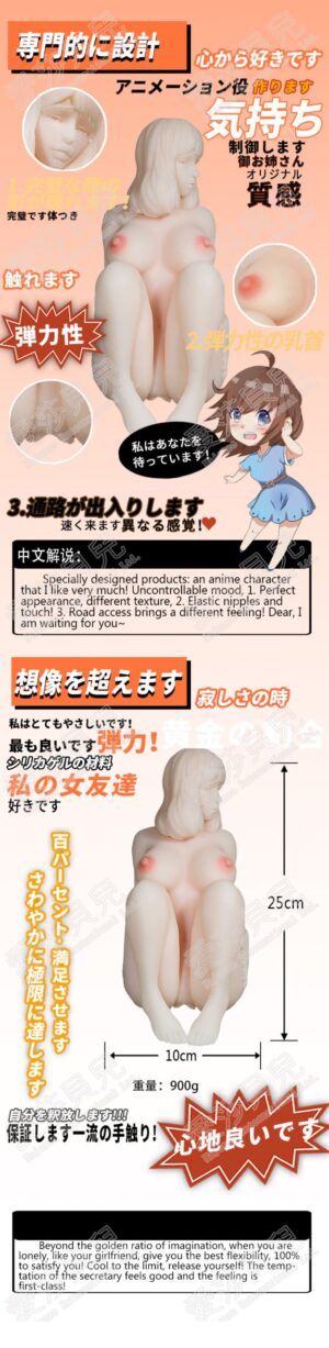 Kotori – Elsababe Silicone Torso Masturbator