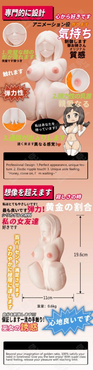 Mitsuko – Elsababe Silicone Torso Masturbator