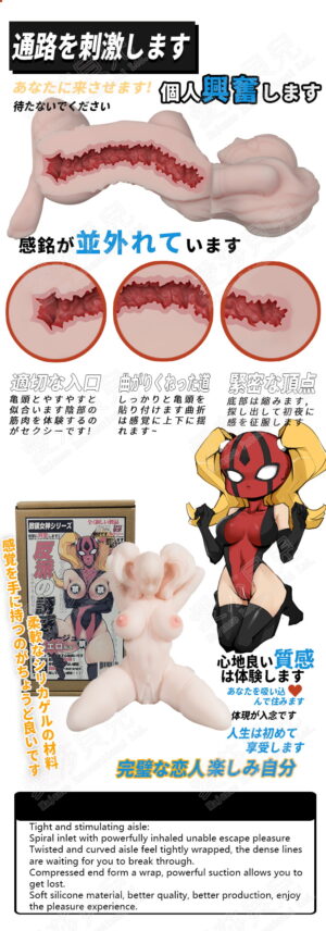 Villain Temptation – Elsababe Silicone Torso Masturbator