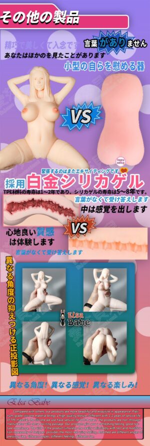 Senzawa Mai – Elsababe Silicone Torso Masturbator