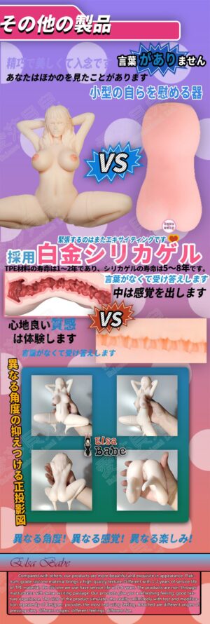 Tao Dan Dan – Elsababe Silicone Torso Masturbator