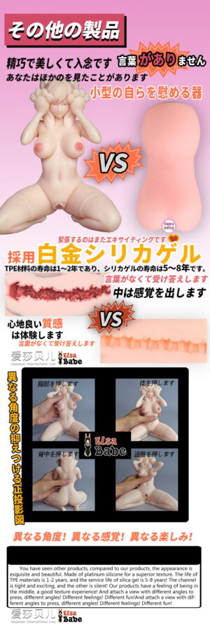 Morikawa Hanako – Elsababe Silicone Torso Masturbator