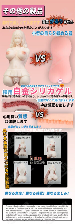 Wakako – Elsababe Silicone Torso Masturbator